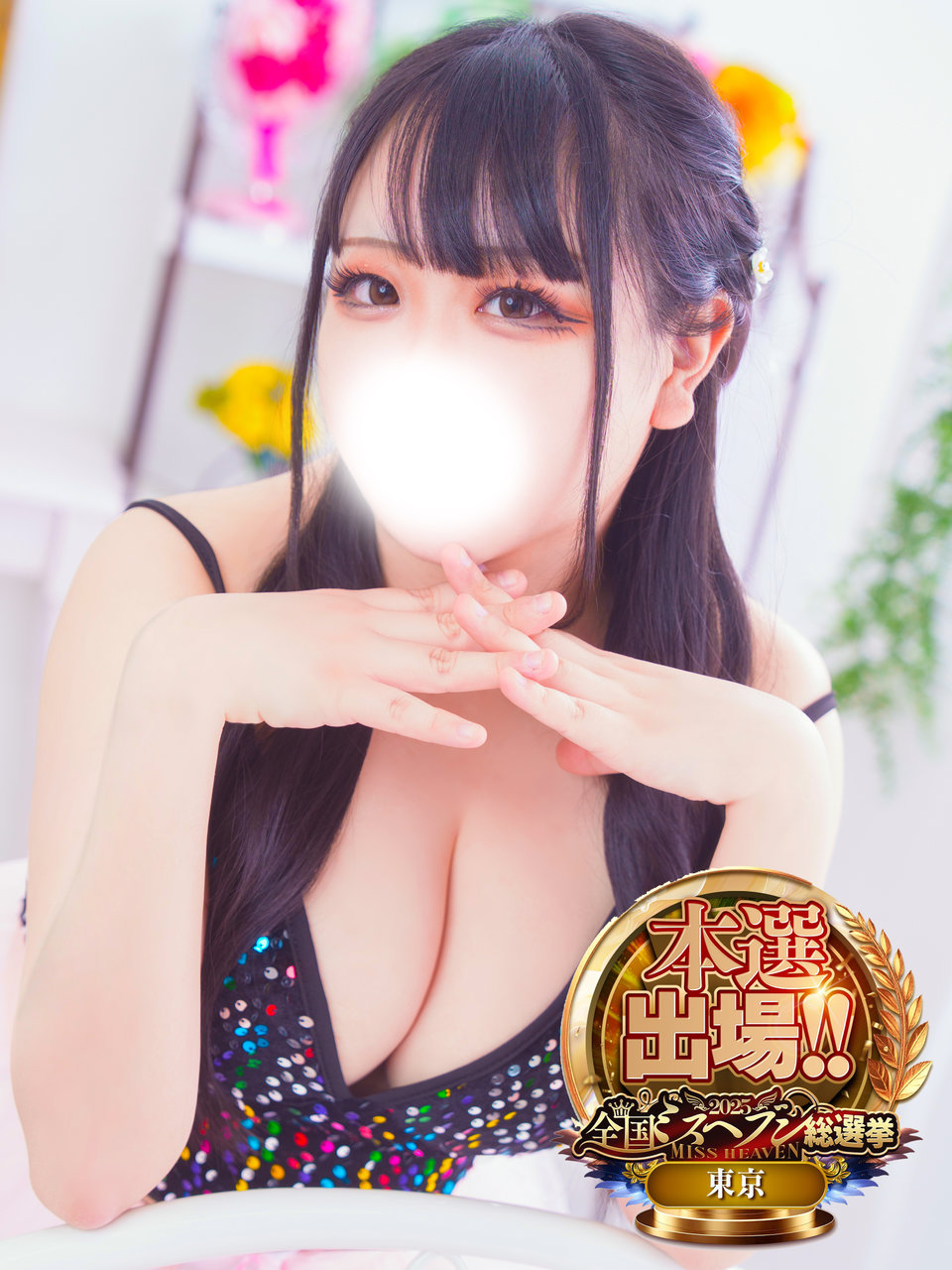 �V��V���̂������Ƒ� �ڍ�